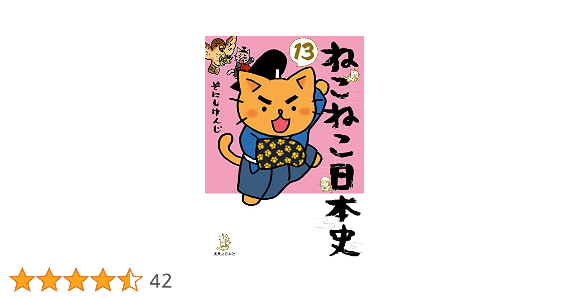 「ねこねこ日本史 1～13巻セット」■DVD ねこねこ日本史 1～13巻セット」□DVD DVD
